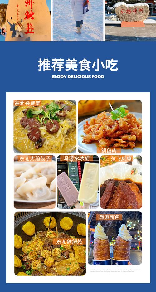 哈尔滨+漠河6日5晚跟团游 从冰城到北极村的极北之旅