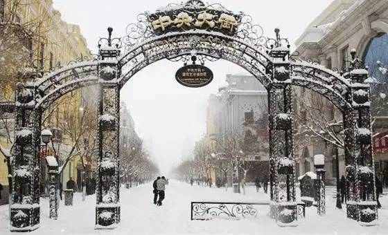 冬季来龙江，就该玩这样的雪景、吃这样的美食——哈尔滨